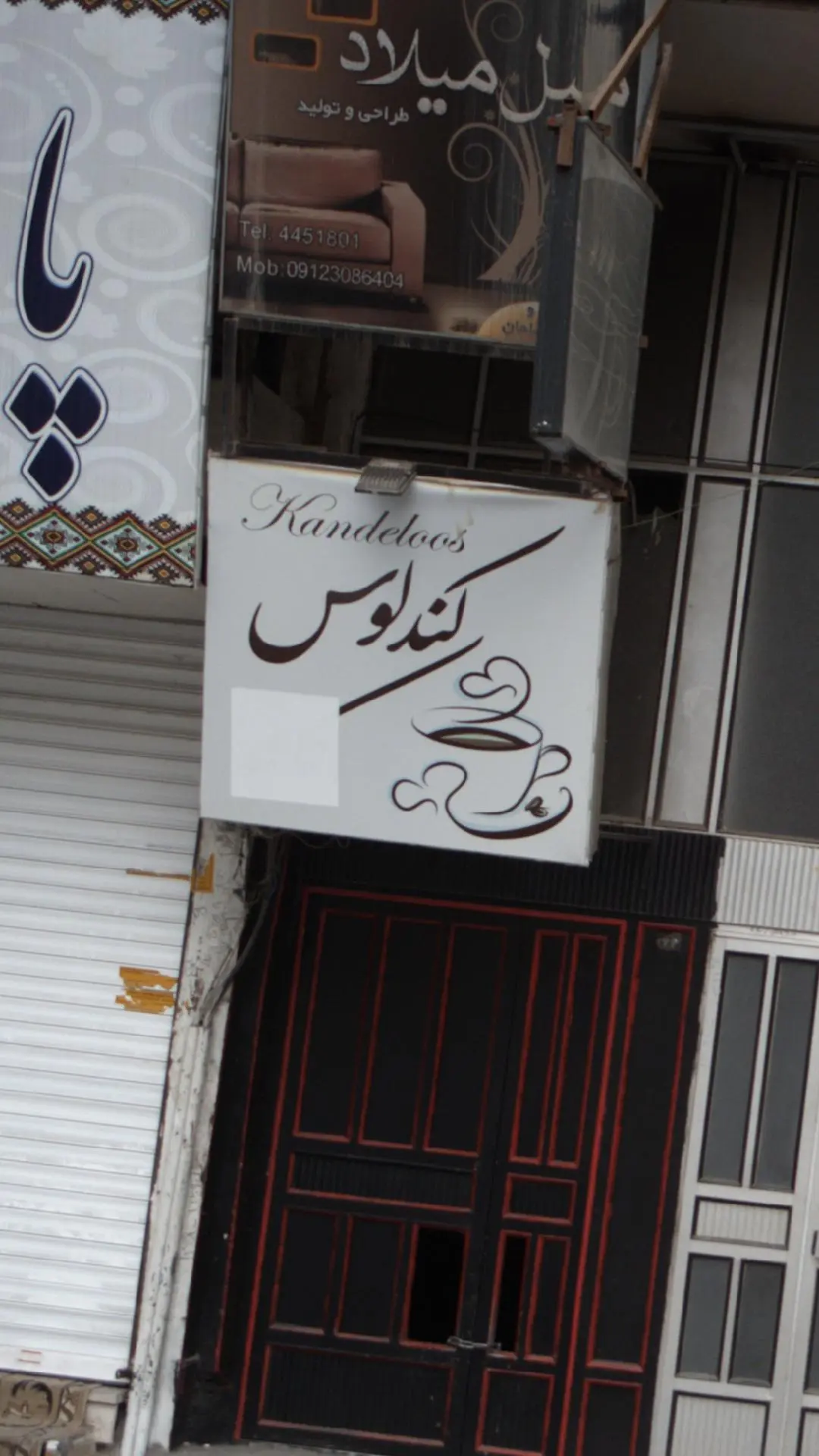 کندلوس