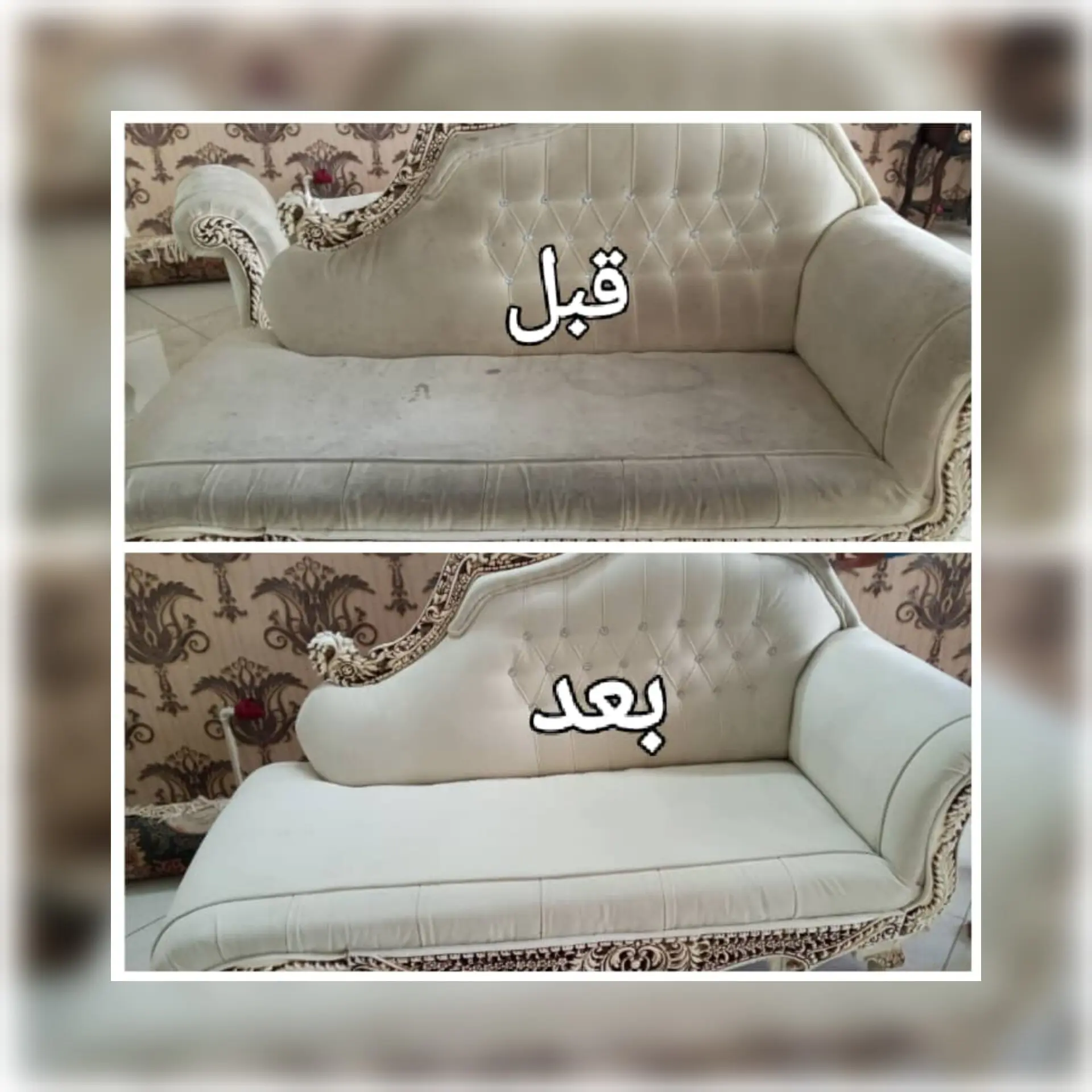 مبل شویی