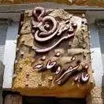 کافه غار