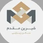 سالن زیبایی شیرین مقدم شعبه7