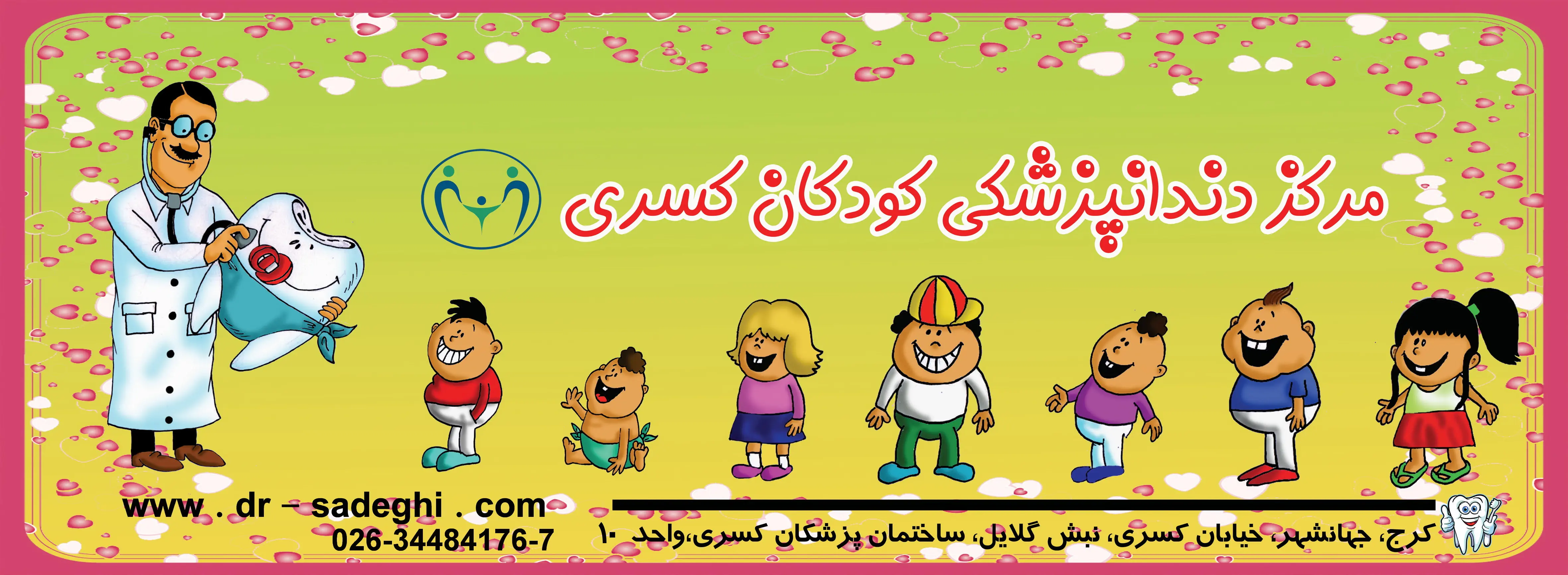 دکتر احسان صادقی نژاد