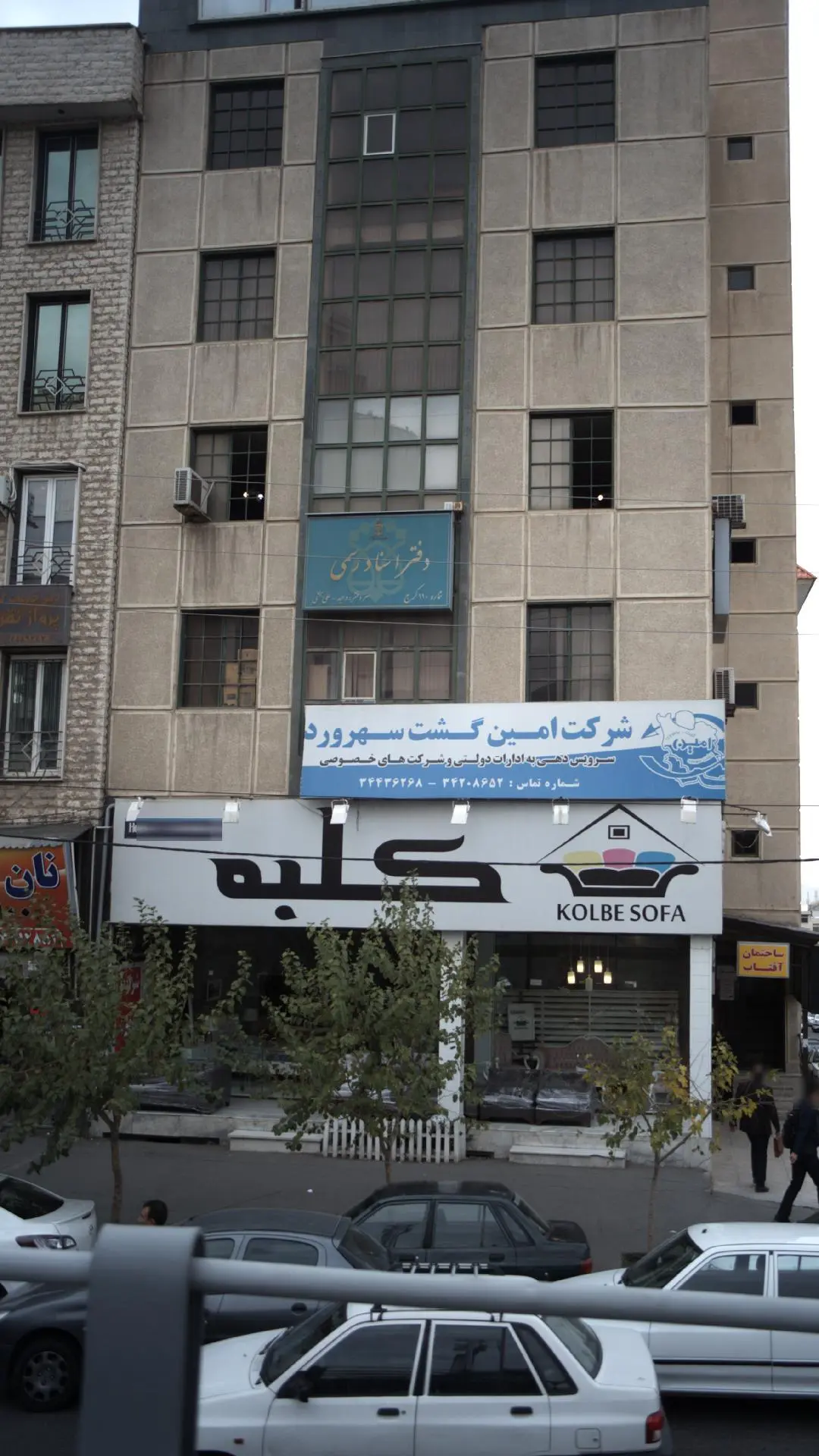 مبل كلبه