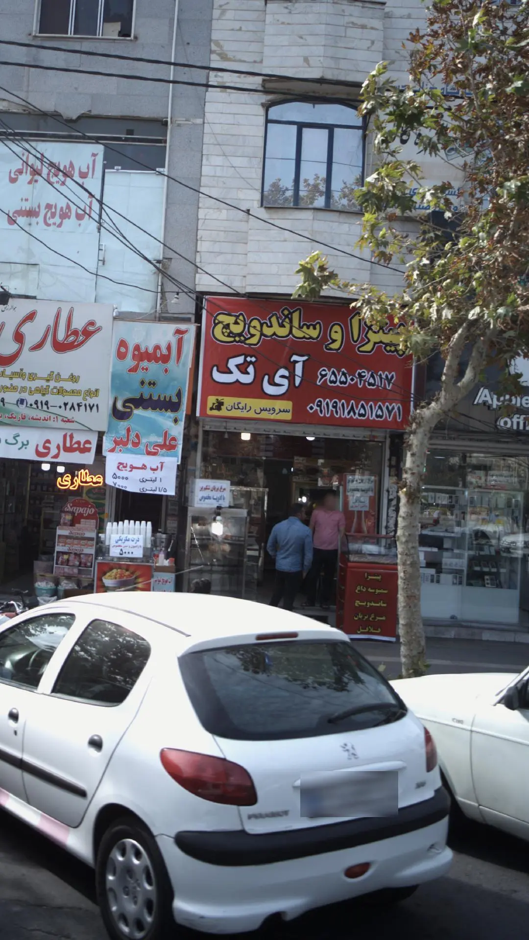 فست فود هفت ستاره