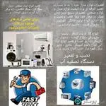 سرویس انلاین