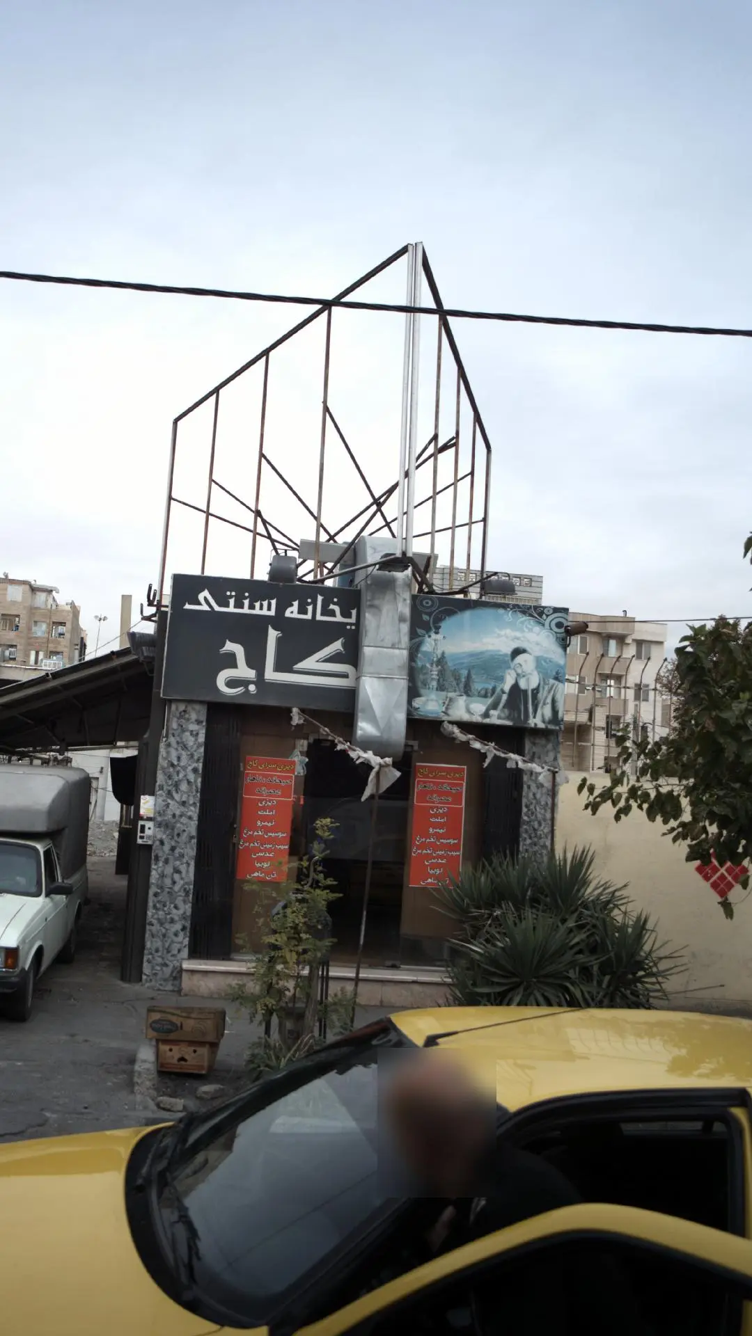 چایخانه سنتی کاج