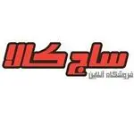 ساج کالا (فروشگاه اینترنتی)
