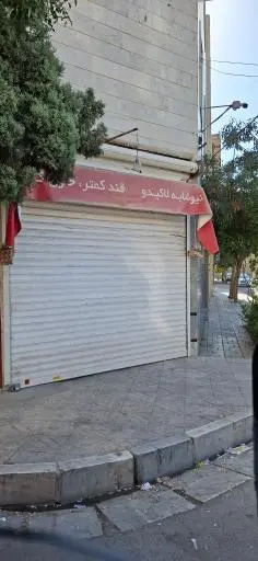 هایپر مارکت یگانه