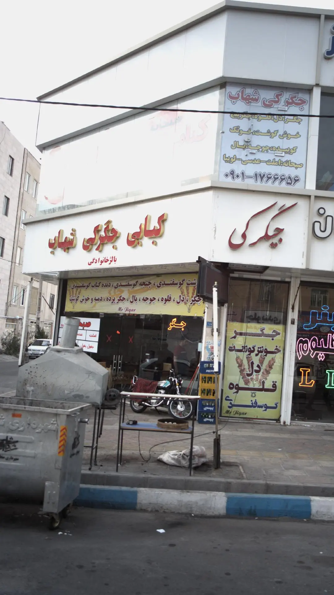 کبابی جگرکی شهاب