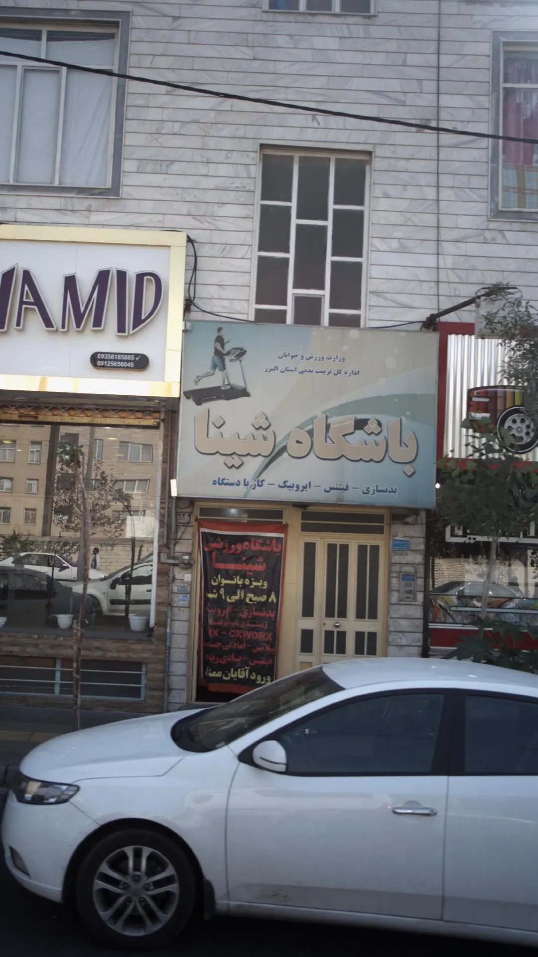 باشگاه شینا