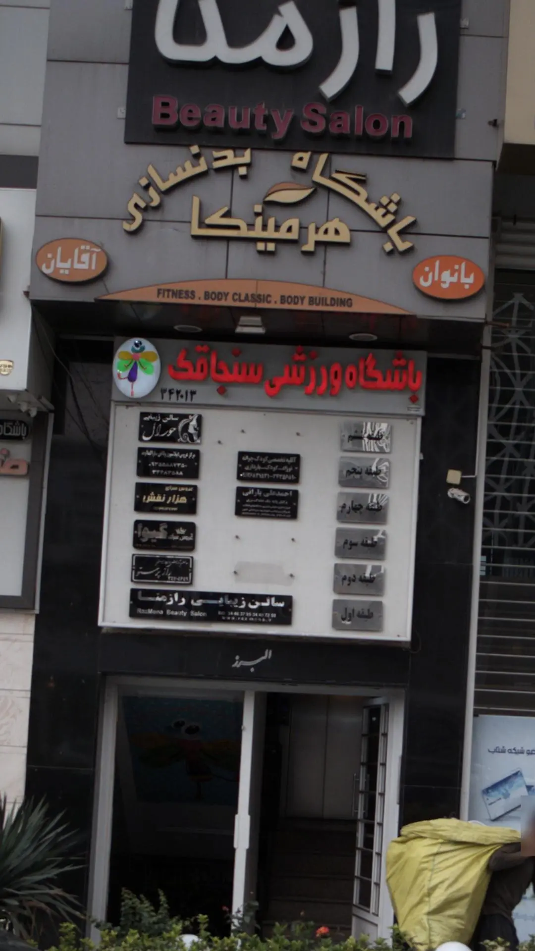 آتلیه تخصصی کودک و نوجوان