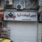 فروشگاه پروتئین ارم
