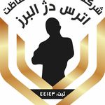 اترس دژ البرز • شرکت حفاظت و تشریفات ( بادیگارد و محافظ شخصی )