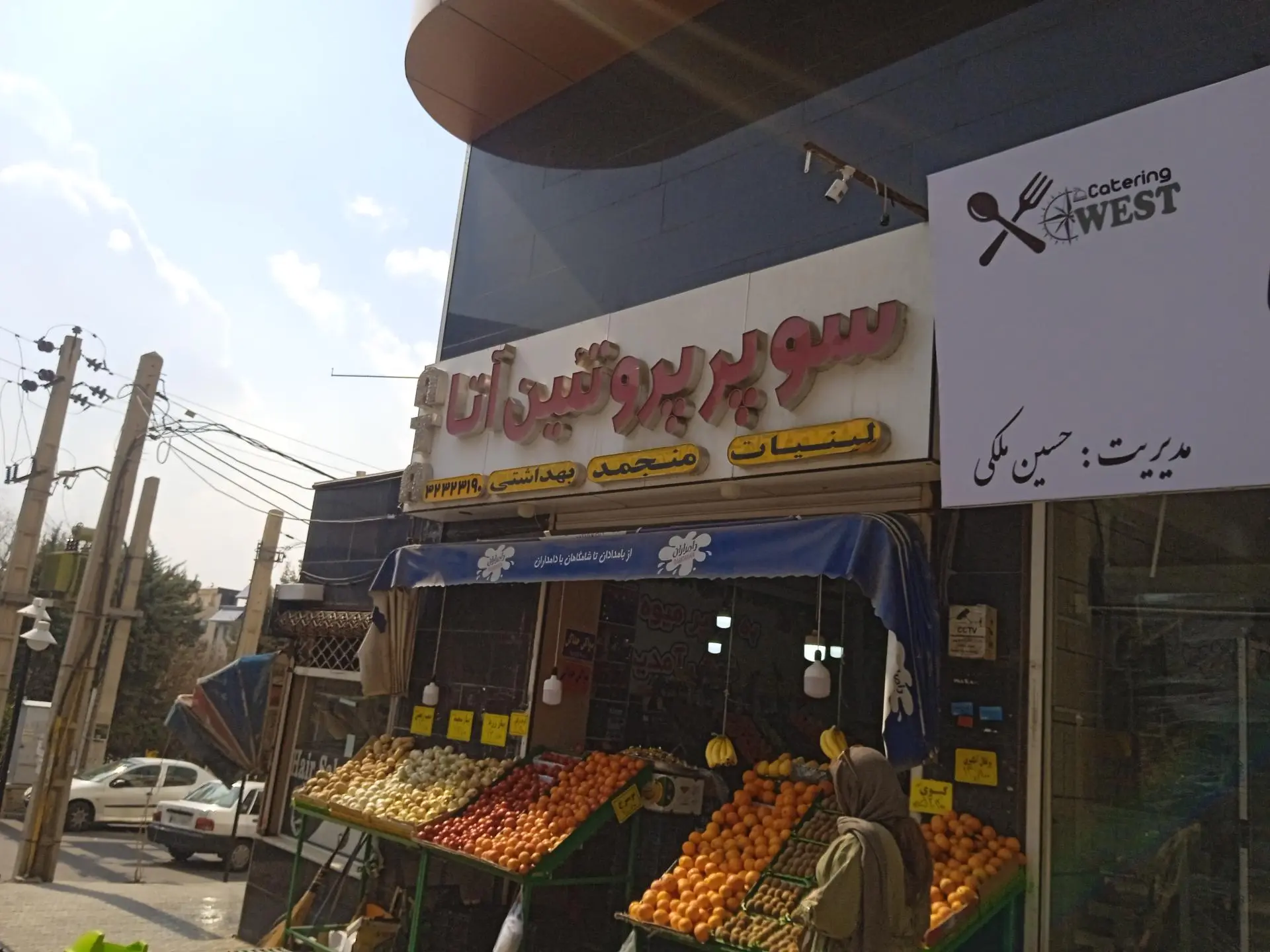 فروشگاه ارم