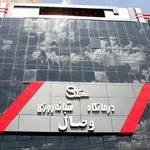 کلینیک دندانپزشکی وصال
