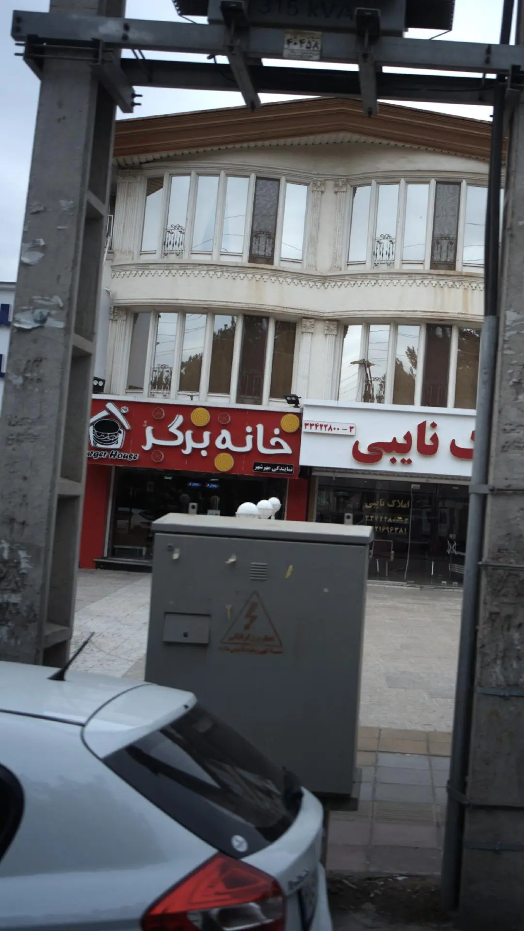 خانه برگر مش دونالد