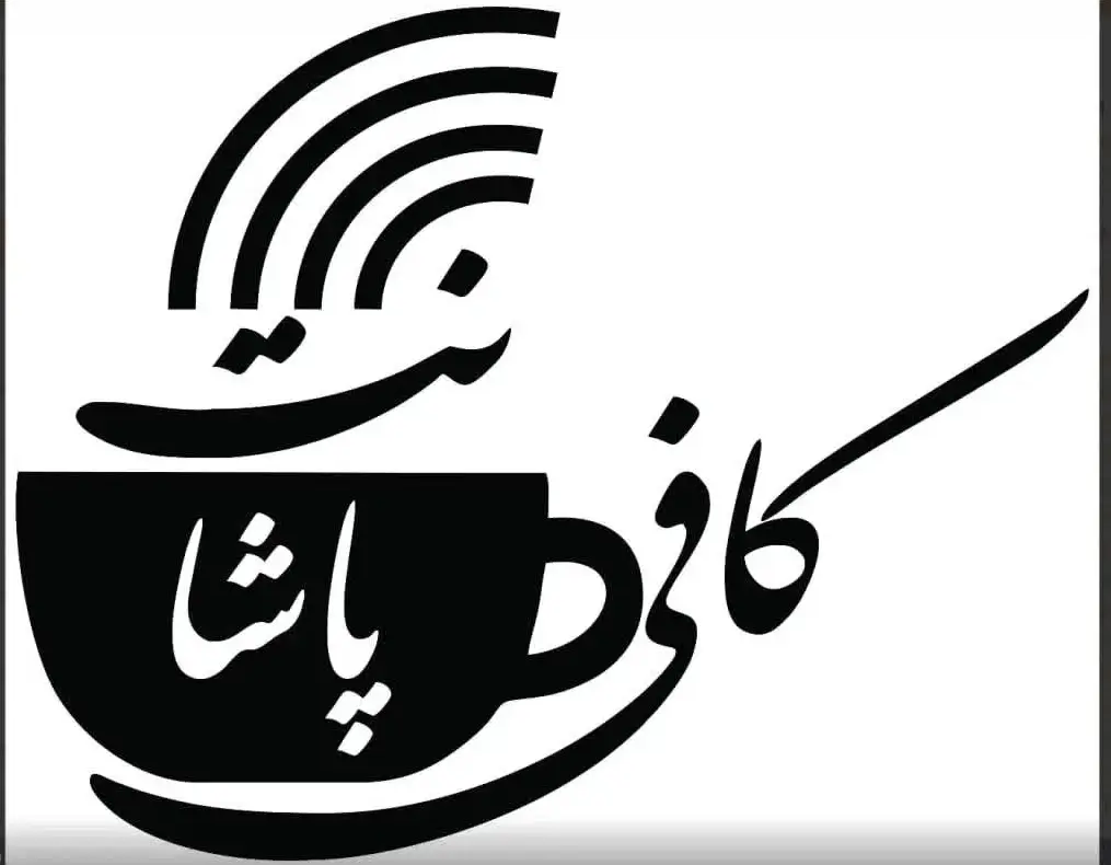 دفتر خدمات کامپیوتری و کافی نت پاشا 
