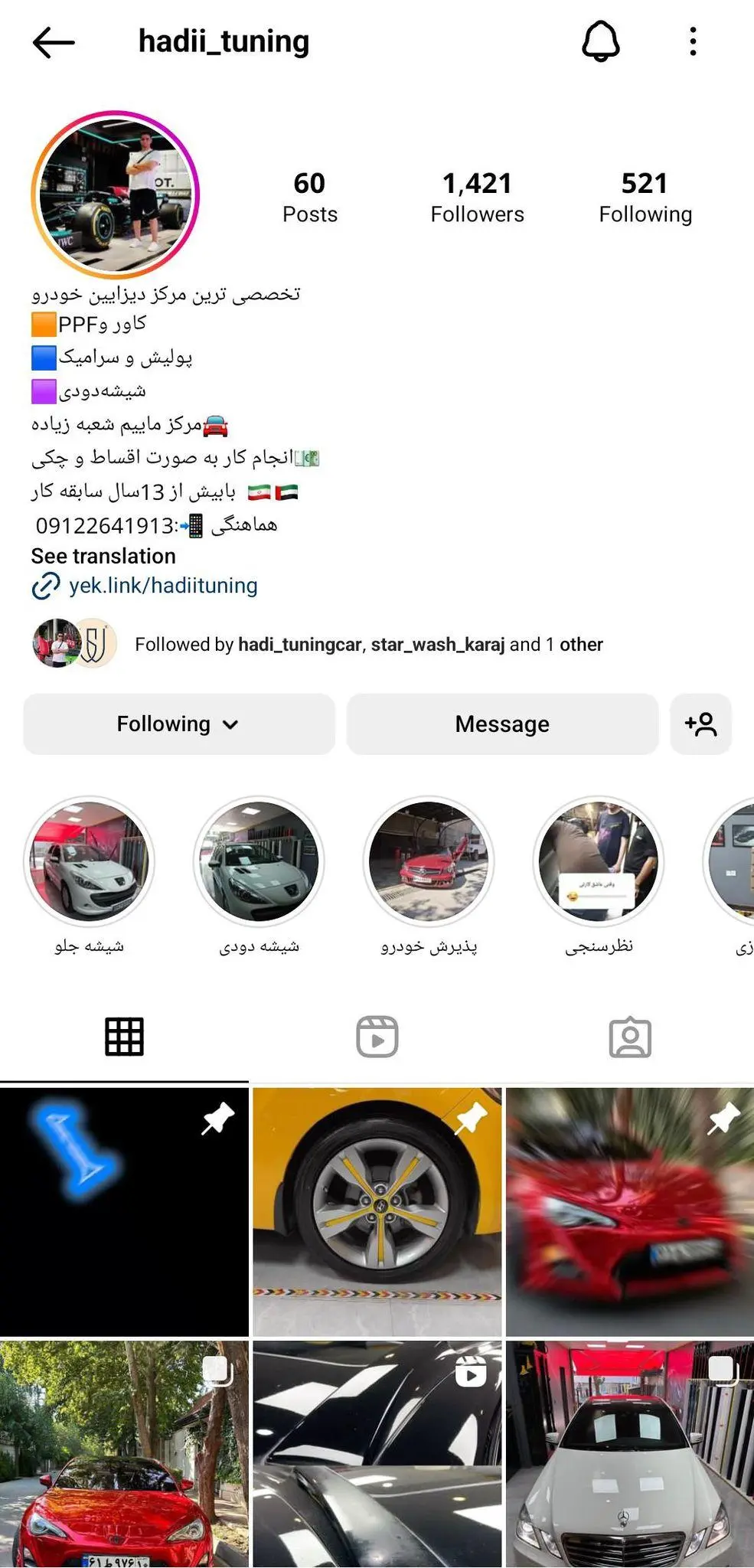 هادی تیونینگ