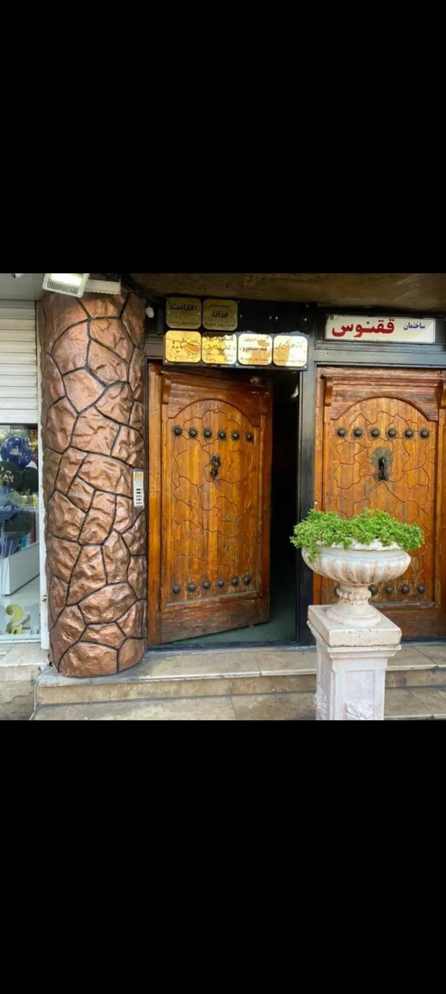 استودیو علی نوید