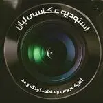 آتلیه عکاسی لیان