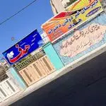 دبیرستان هدف