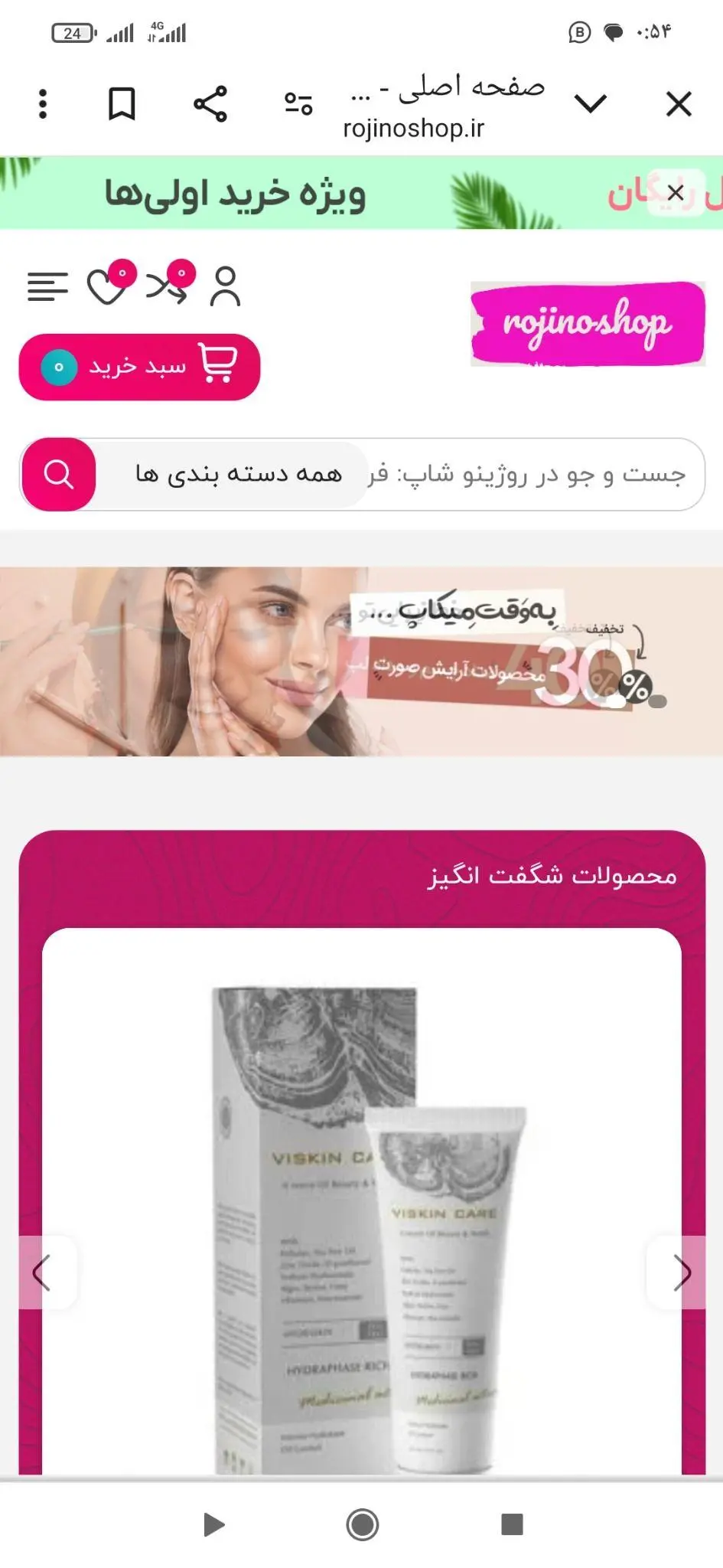 طراحی وب سایت امید
