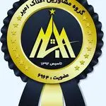 گروه مشاورین املاک امیر