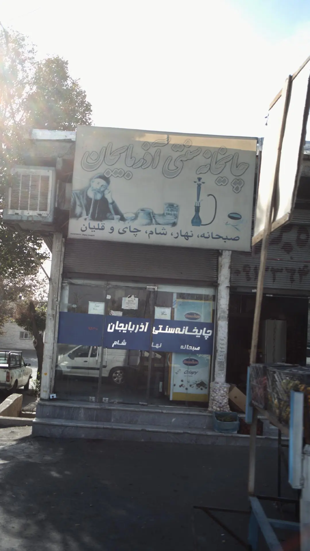 چایخانه سنتی آذرباییجان