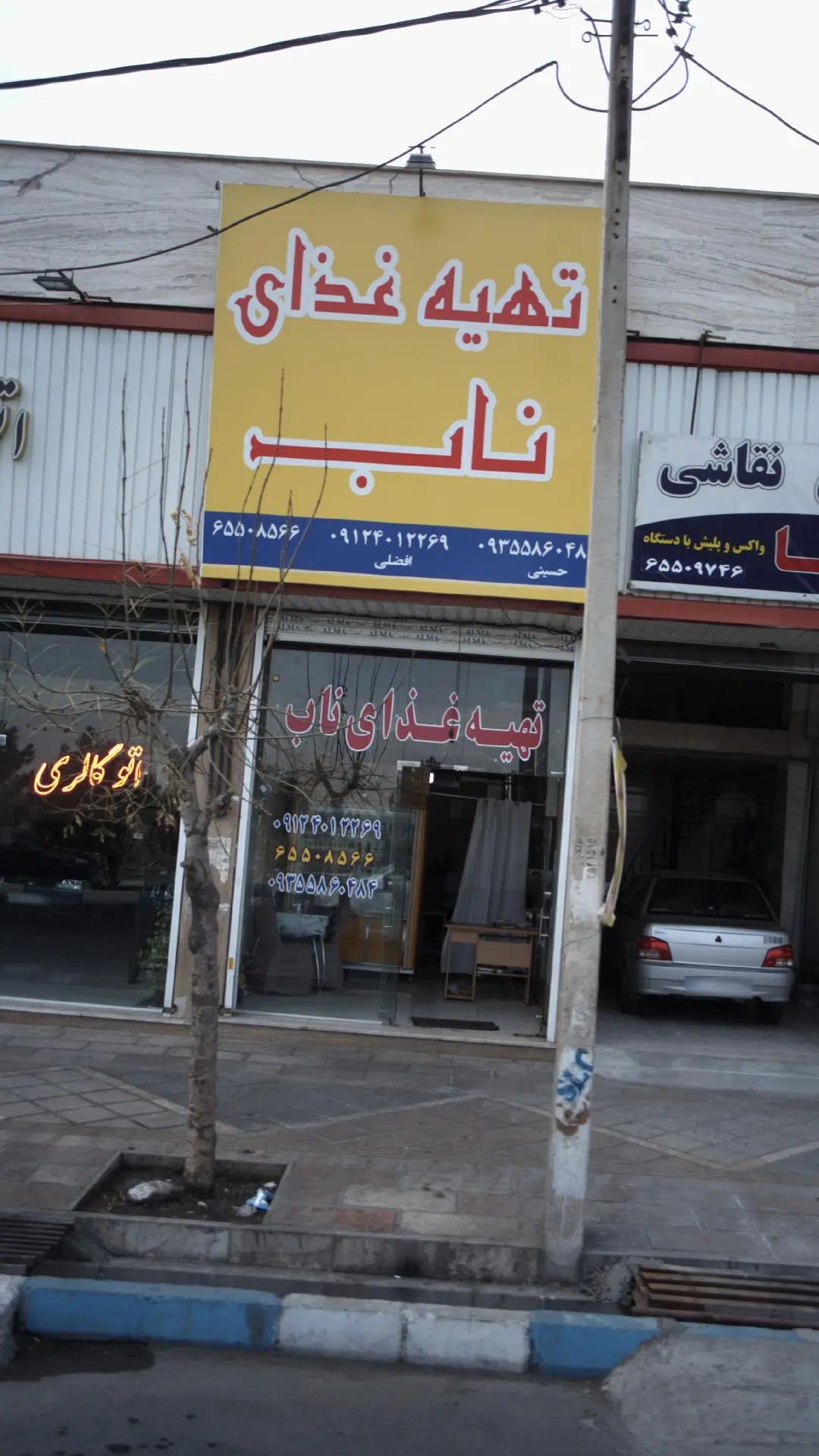 تهیه غذای ناب