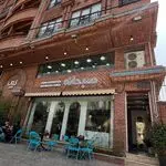 صبحانه کرمی شعبه جهانشهر