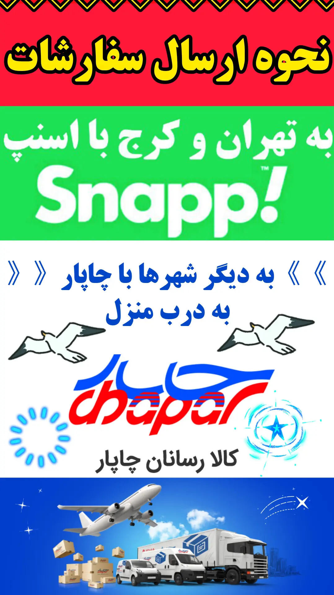 سوغات سرای سبلان