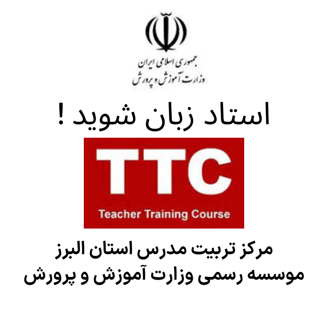 آموزشگاه زبان سفیرمهر آلمانی فرانسه