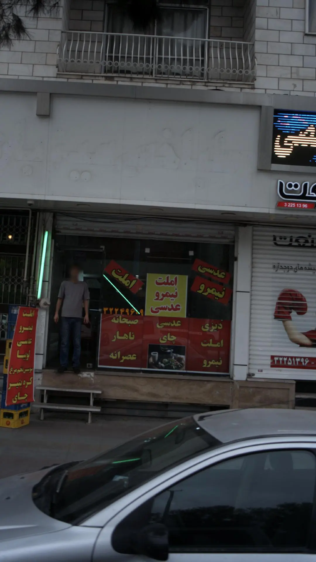 املت نیمرو عدسی