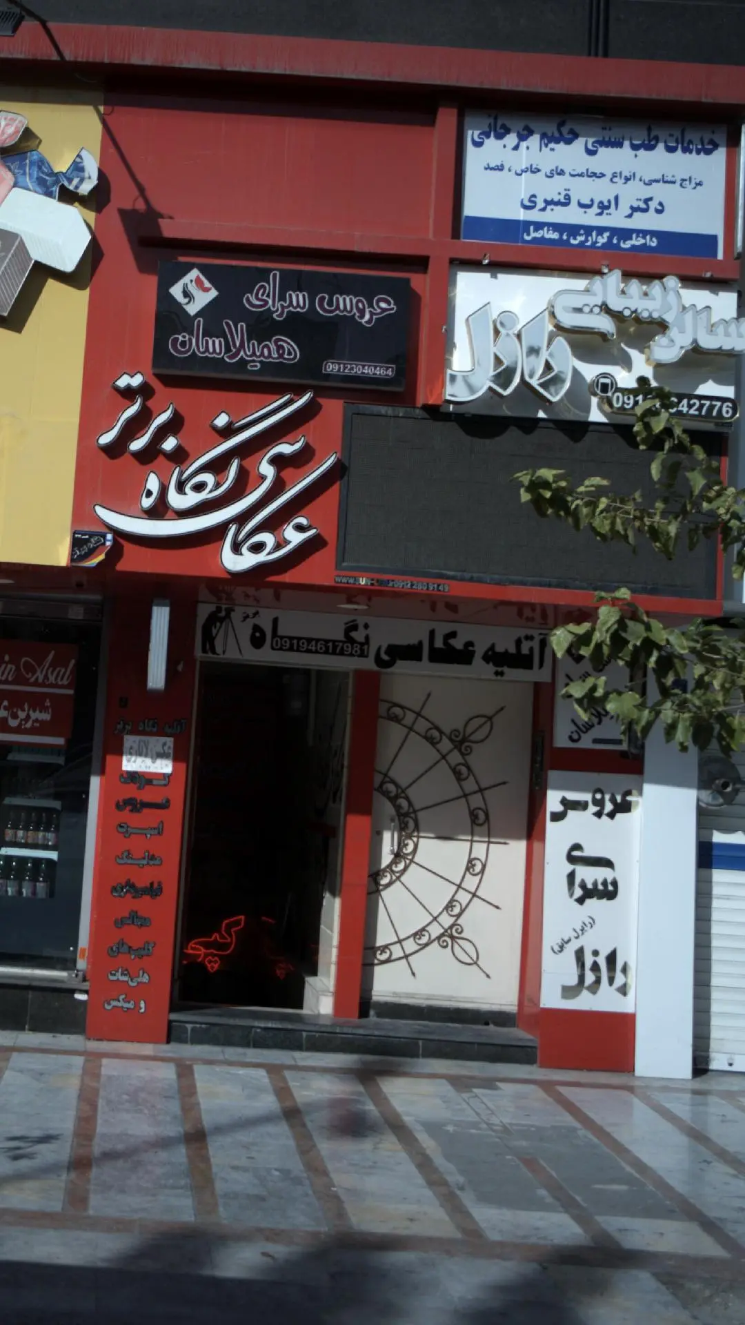 آتلیه عکاسی نگاه