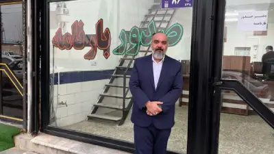 میهن بار البرز