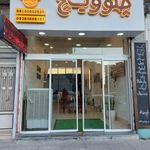 کترینگ چلوویچ