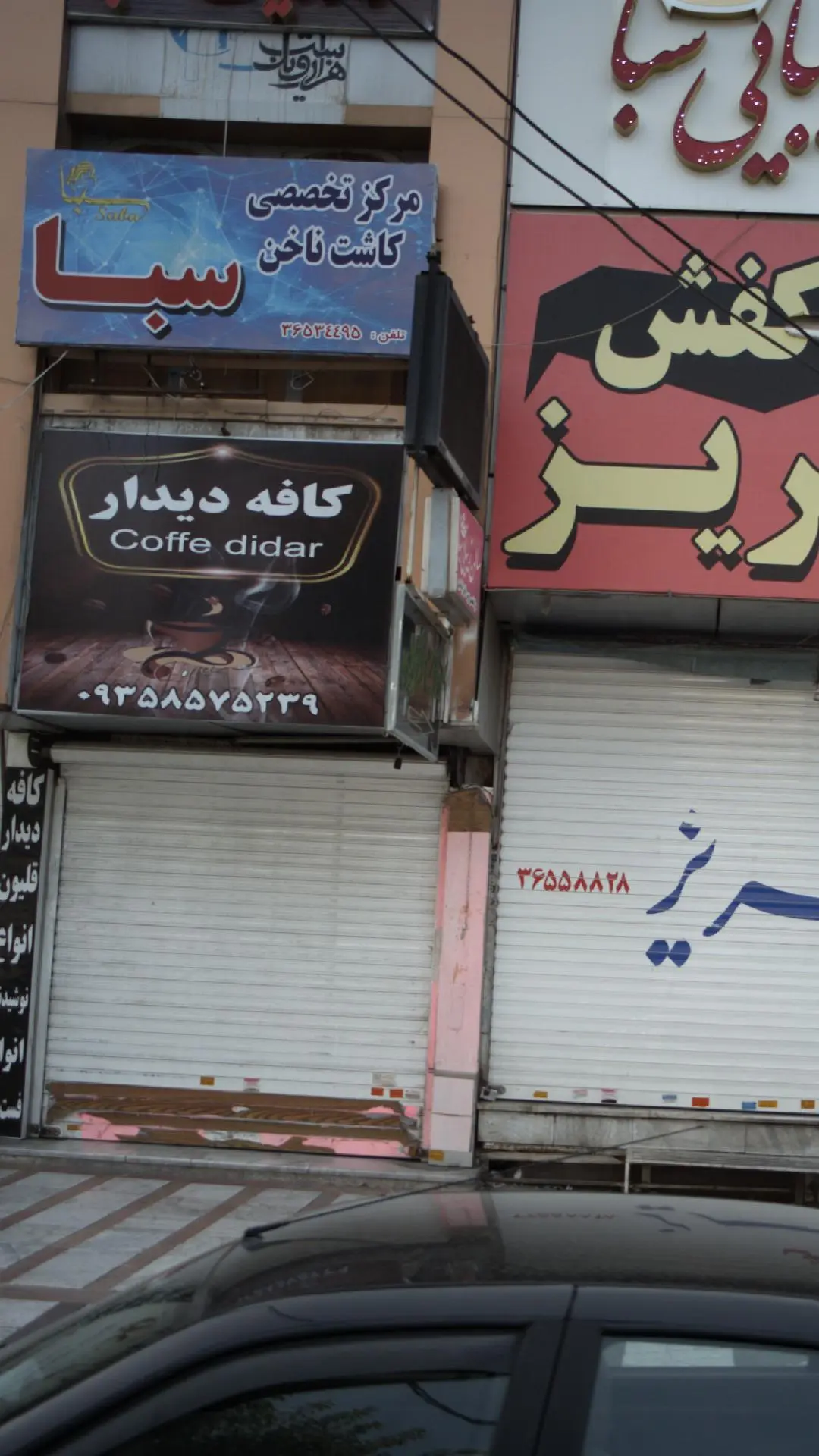 کافه دیدار