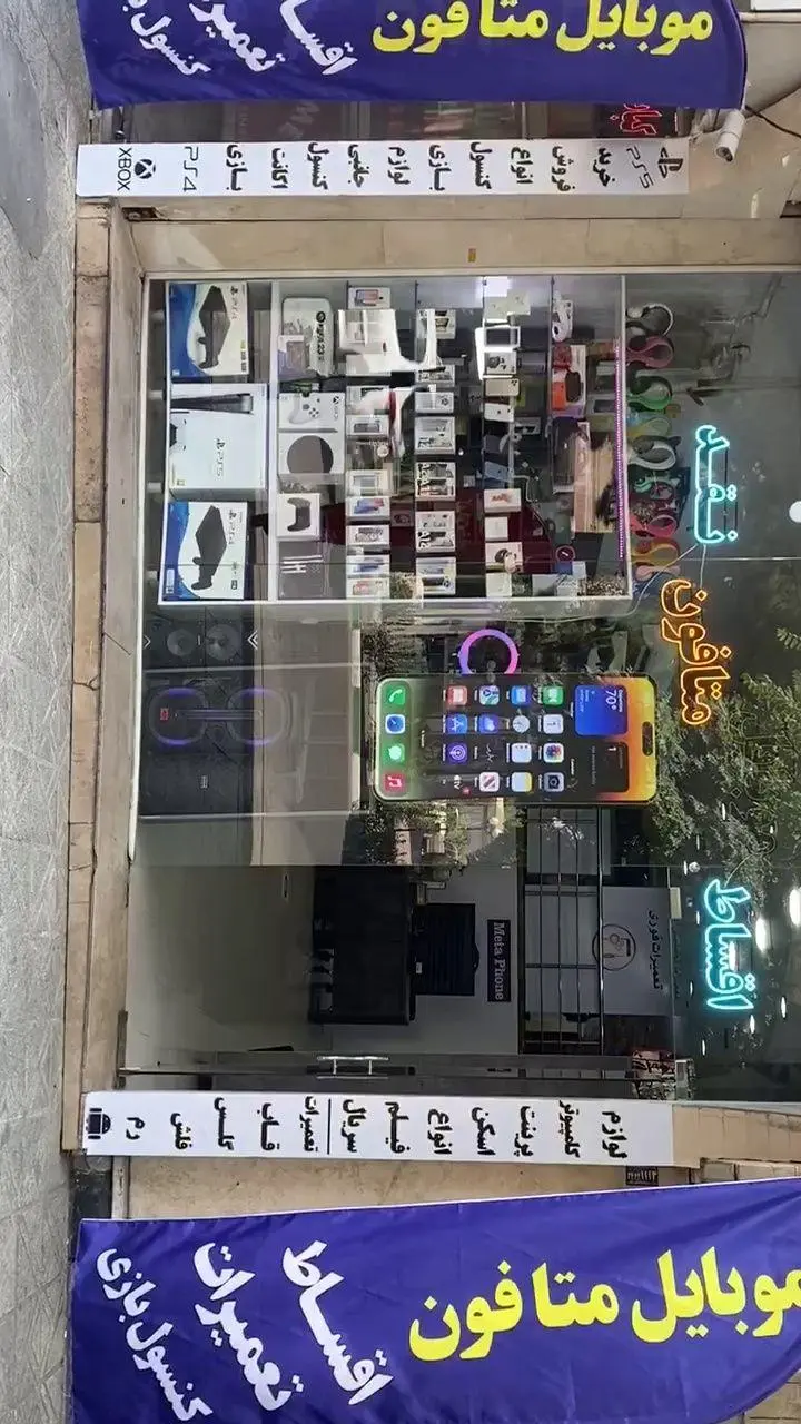 تعمبرات موبایل