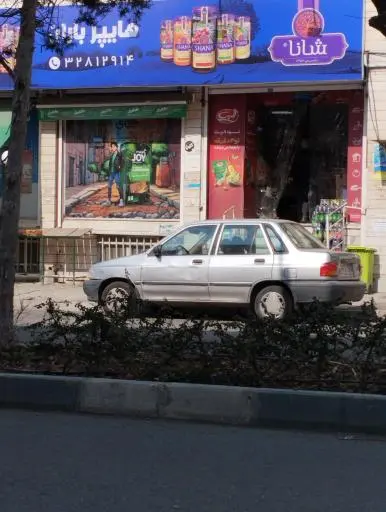 هایپر مارکت باران