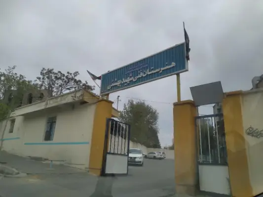 هنرستان فنی حرفه‌ای بهشتی