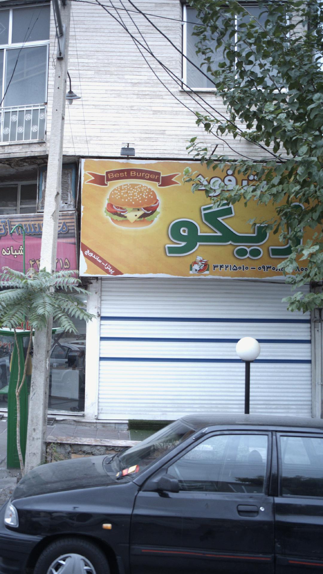 فست فود ژیگو