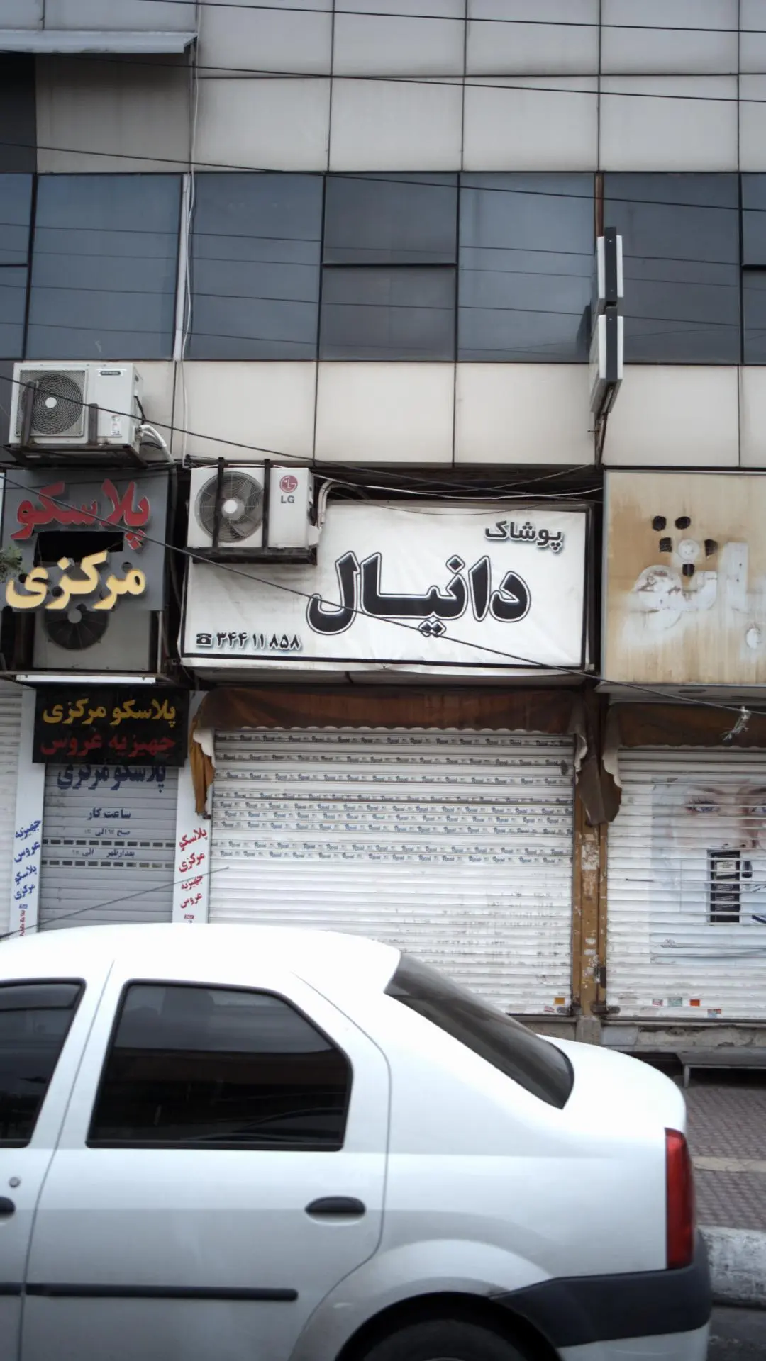 دانیال