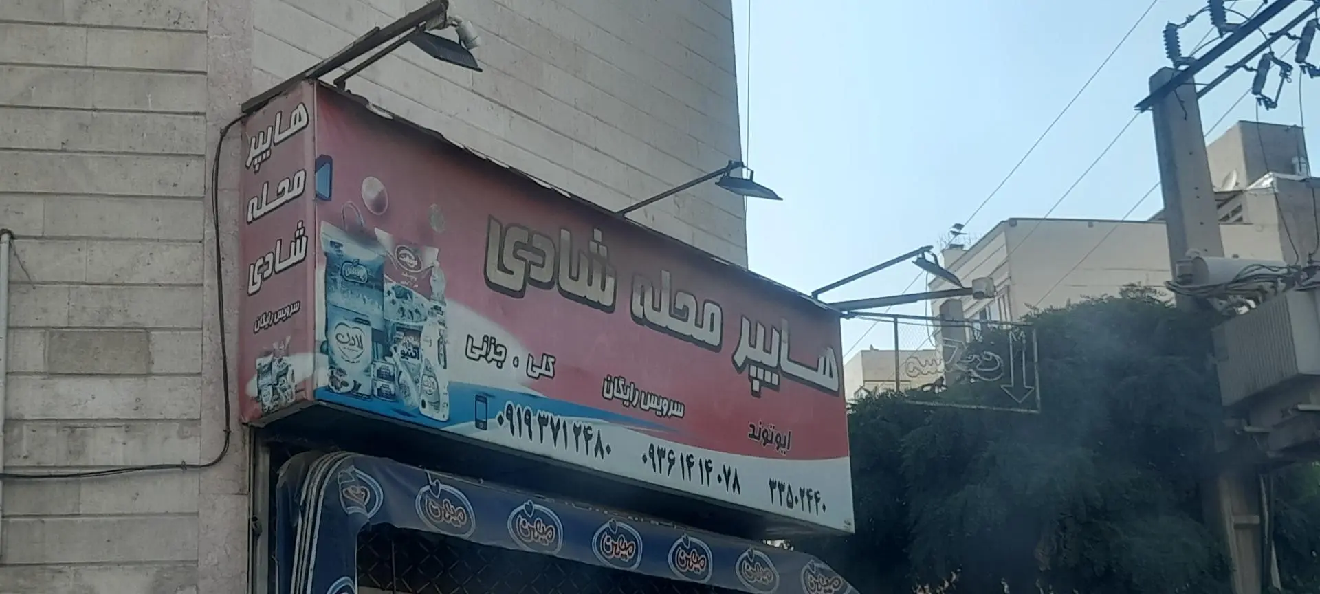 سوپر سن سون