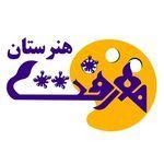 هنرستان غیردولتی دخترانه معرفت