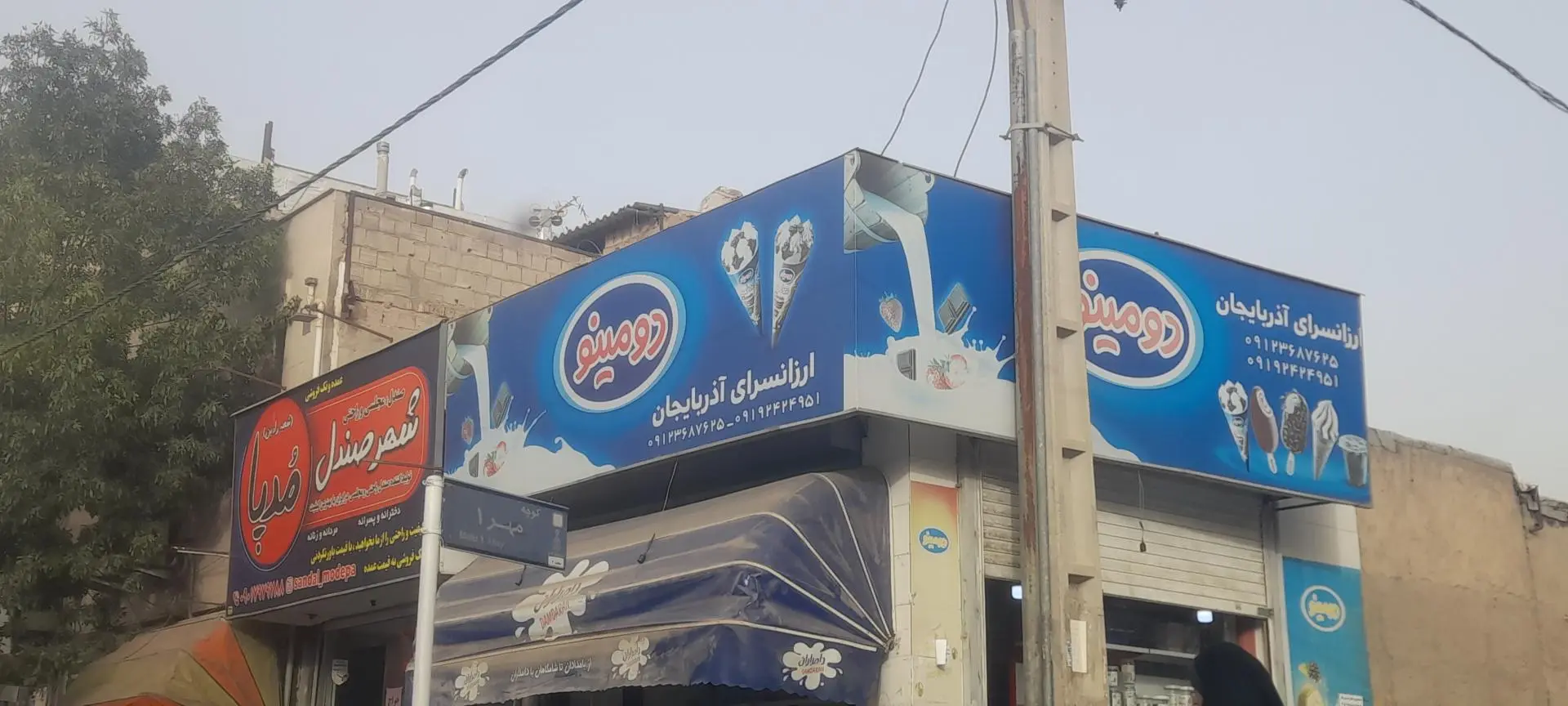 آجیل وخشکبار بابک