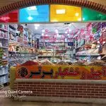آجیل وخشکبار برتر