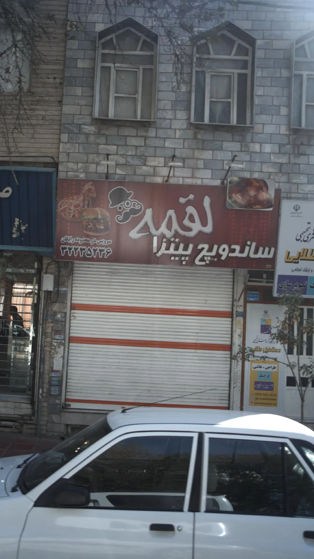 ساندویچ پیتزا لقمه