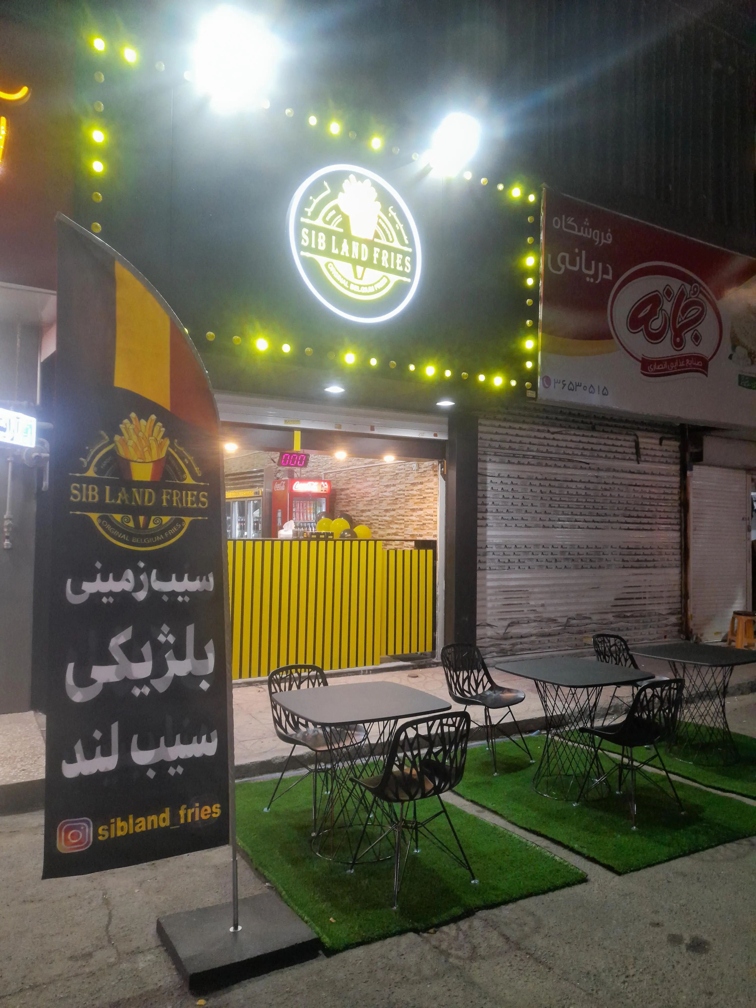 فست‌ فود سیب لند