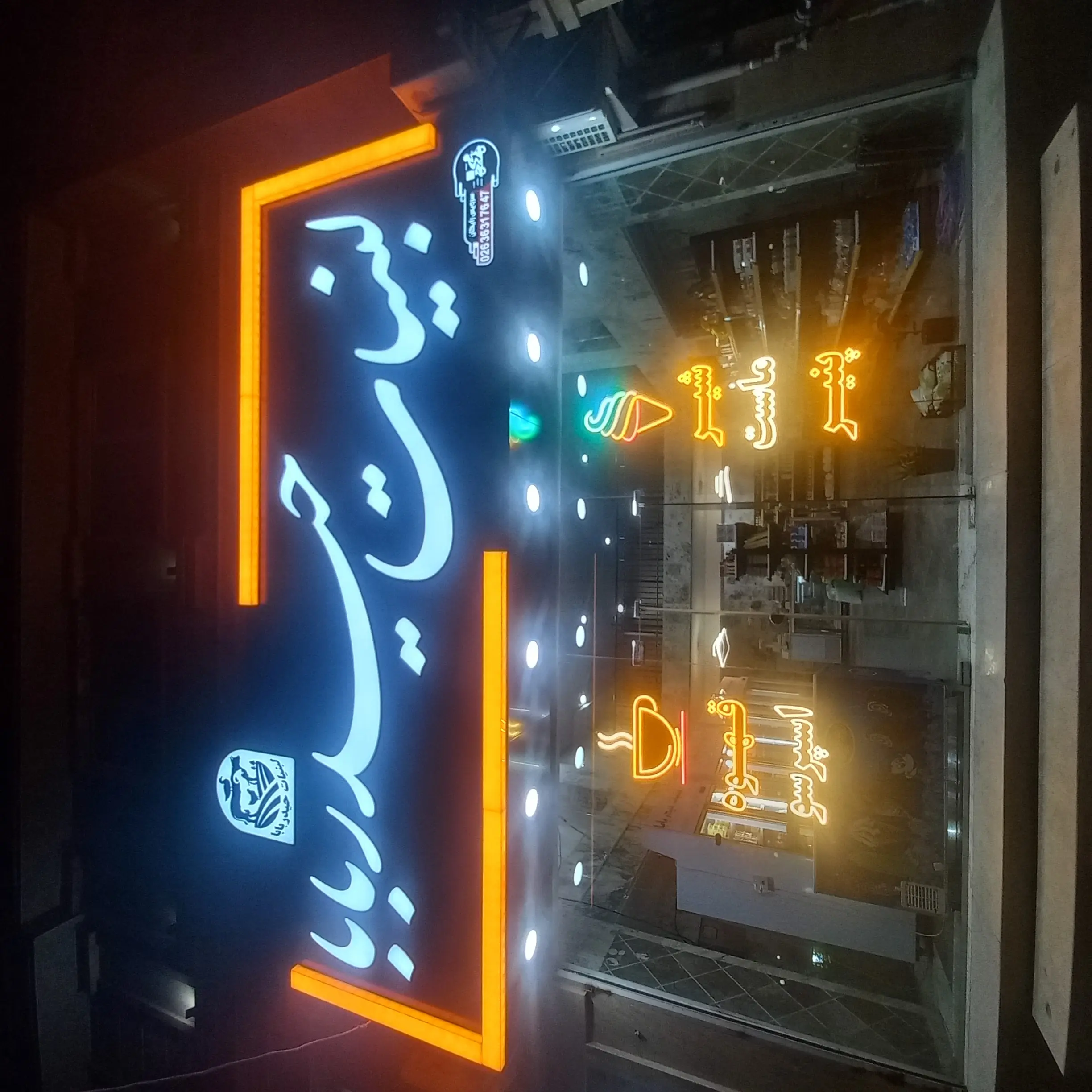 لبنیات حیدر بابا