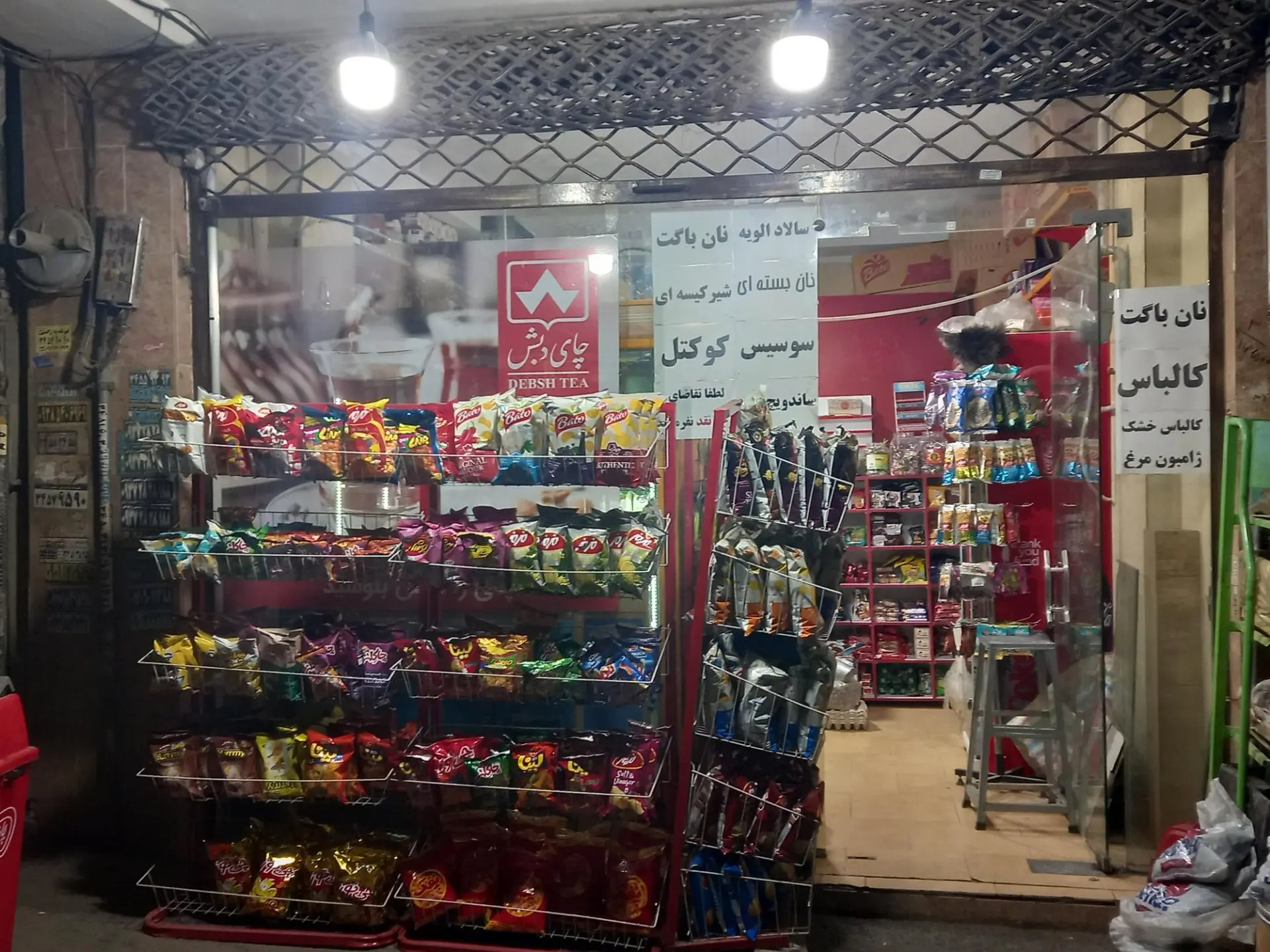 سوپرمارکت متین