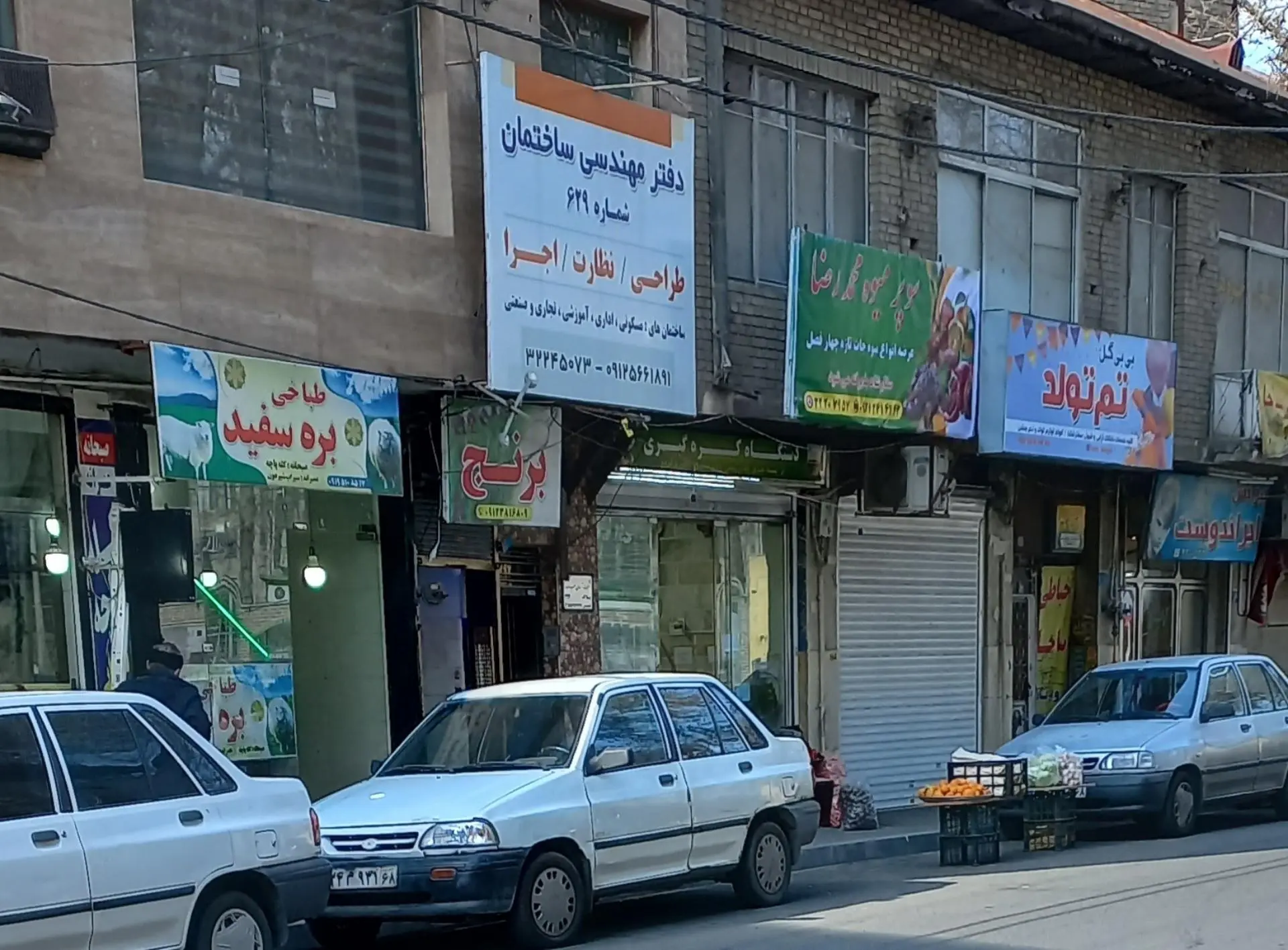 طباخی حمید